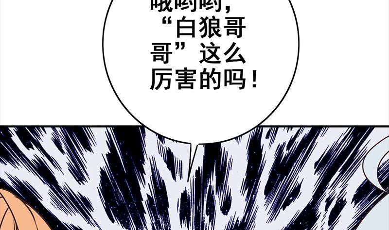 第112话 你知道的太多了(1/2)-第113话