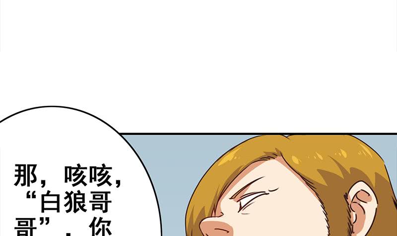 第112话 你知道的太多了(1/2)-第113话