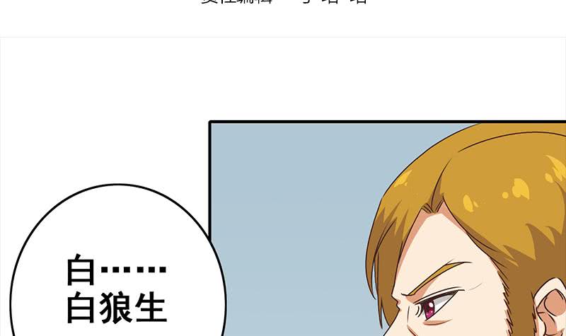 第112话 你知道的太多了(1/2)-第113话