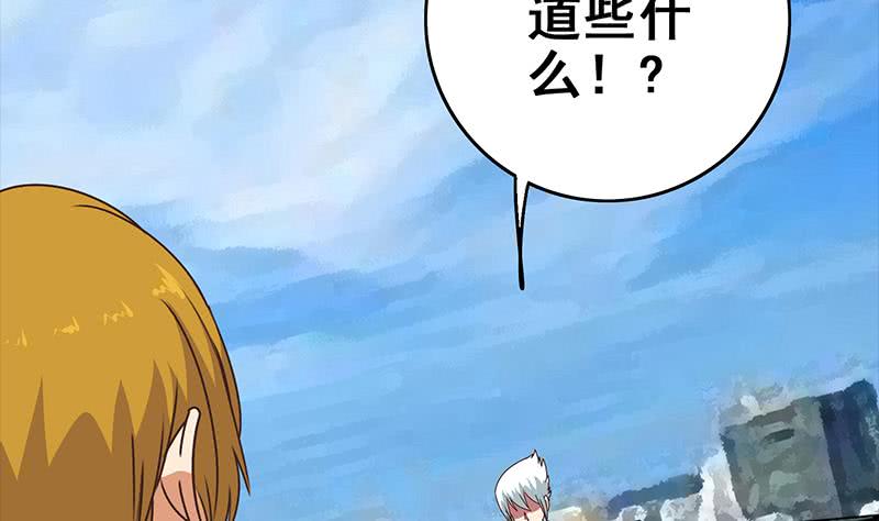 第112话 你知道的太多了(1/2)-第113话