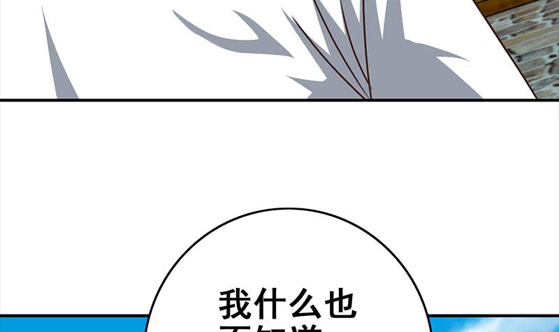 第112话 你知道的太多了(1/2)-第113话