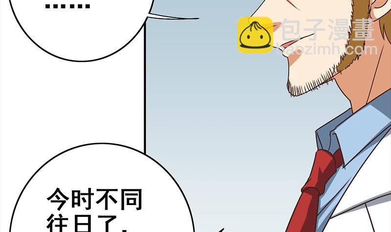 第112话 你知道的太多了(1/2)-第113话