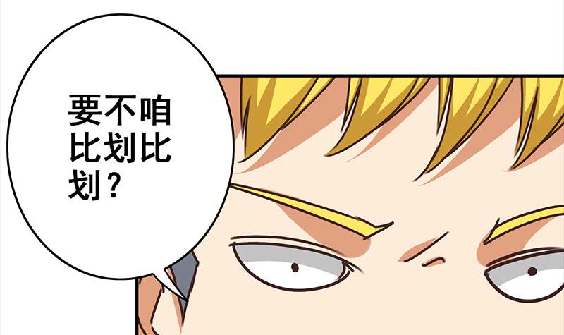 第112话 你知道的太多了(1/2)-第113话