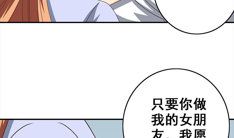 第114话 陪我睡一晚(1/2)-第115话