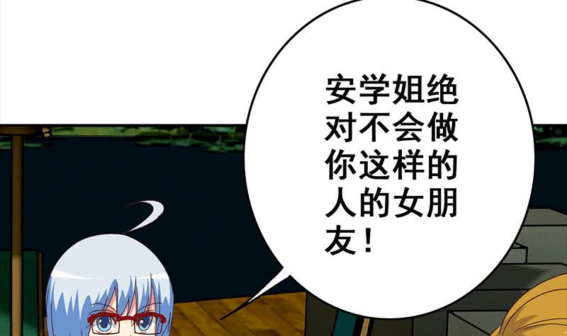 第114话 陪我睡一晚(1/2)-第115话