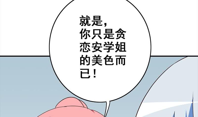 第114话 陪我睡一晚(1/2)-第115话