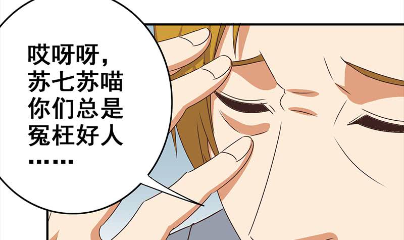 第114话 陪我睡一晚(1/2)-第115话