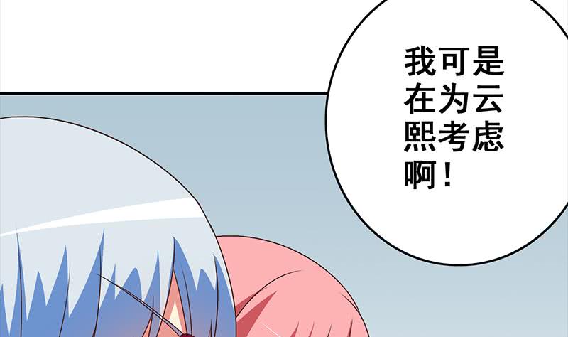 第114话 陪我睡一晚(1/2)-第115话
