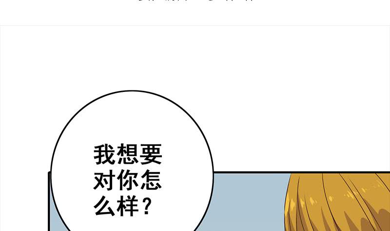 第114话 陪我睡一晚(1/2)-第115话
