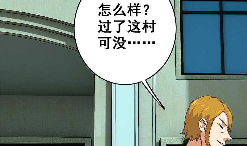 第114话 陪我睡一晚(1/2)-第115话