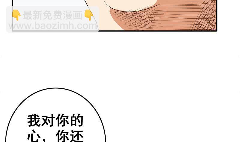 第114话 陪我睡一晚(1/2)-第115话