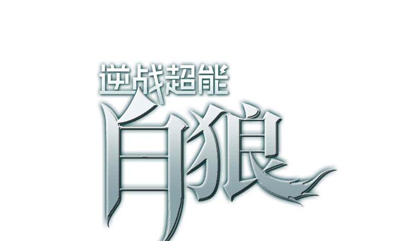第116话 这一次，让我帮你(1/2)-第117话
