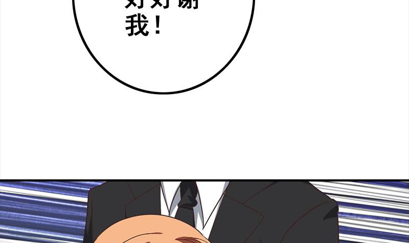 第116话 这一次，让我帮你(1/2)-第117话