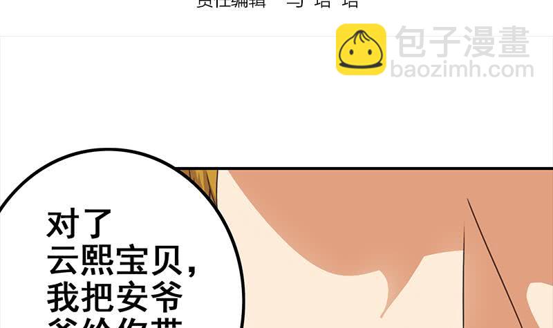 第116话 这一次，让我帮你(1/2)-第117话