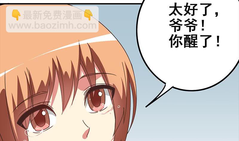 第116话 这一次，让我帮你(1/2)-第117话
