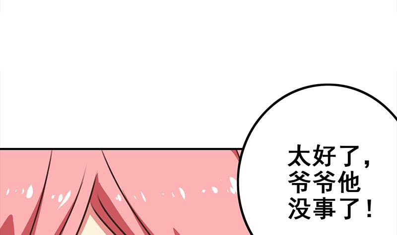 第116话 这一次，让我帮你(1/2)-第117话