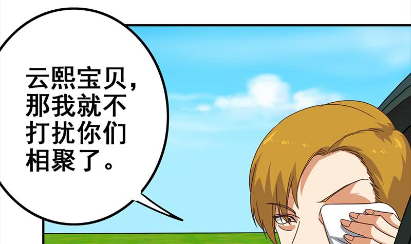 第116话 这一次，让我帮你(1/2)-第117话