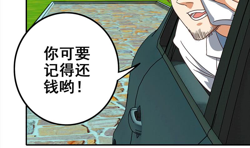 第116话 这一次，让我帮你(1/2)-第117话