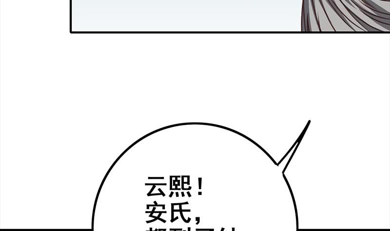 第116话 这一次，让我帮你(1/2)-第117话