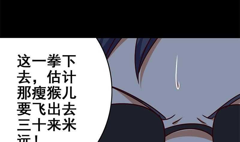 第118话 砸场？(1/2)-第119话