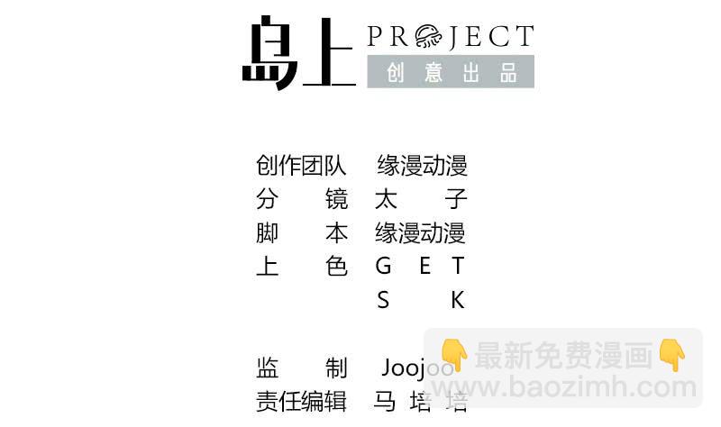 第118话 砸场？(1/2)-第119话