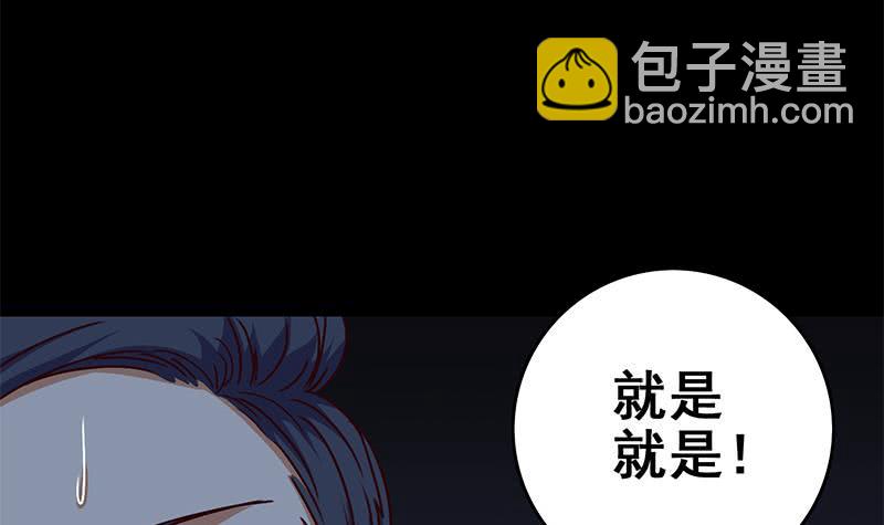 第118话 砸场？(1/2)-第119话