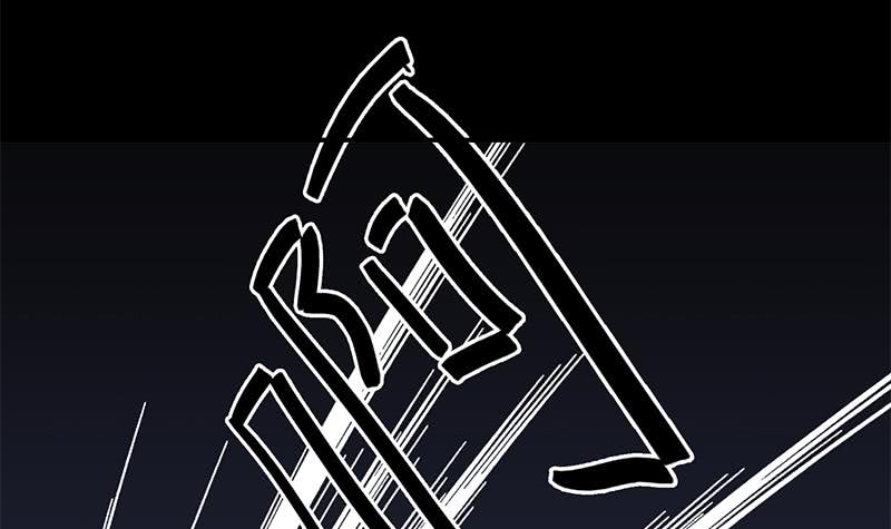 第118话 砸场？(1/2)-第119话