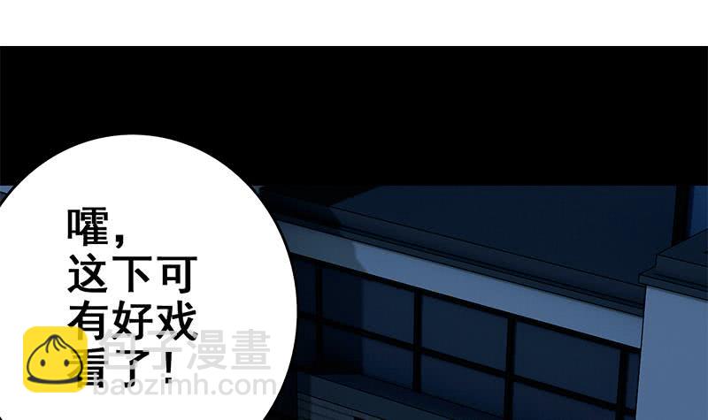第118话 砸场？(1/2)-第119话