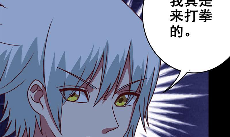 第118话 砸场？(1/2)-第119话