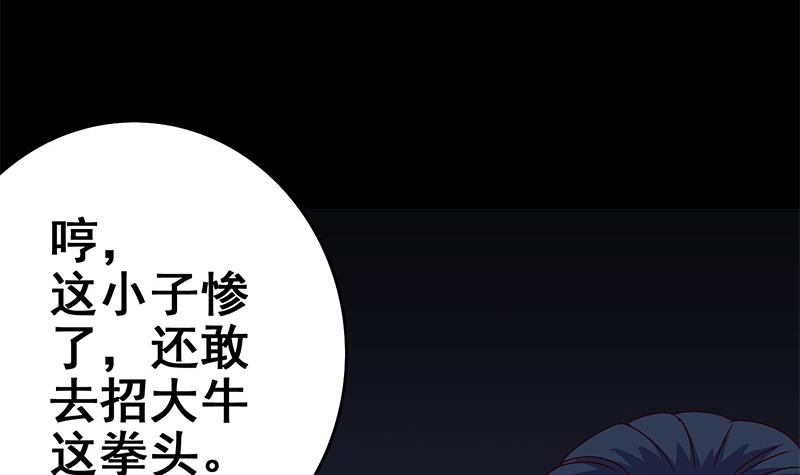 第118话 砸场？(1/2)-第119话