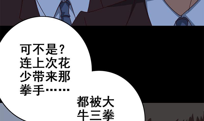 第118话 砸场？(1/2)-第119话