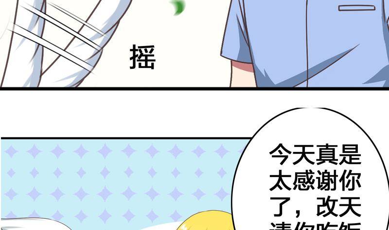 第13话 他怎么在这(1/2)-第13话