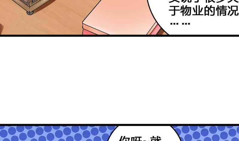 第13话 他怎么在这(1/2)-第13话