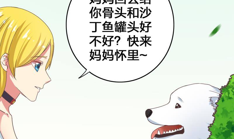 第13话 他怎么在这(1/2)-第13话