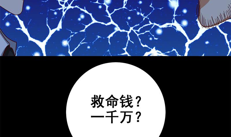 第120话 区区一千万~-第121话