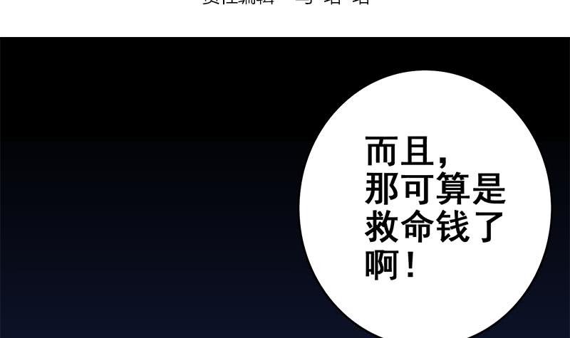 第120话 区区一千万~-第121话