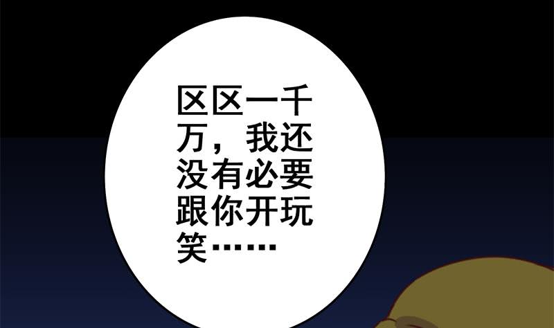 第120话 区区一千万~-第121话