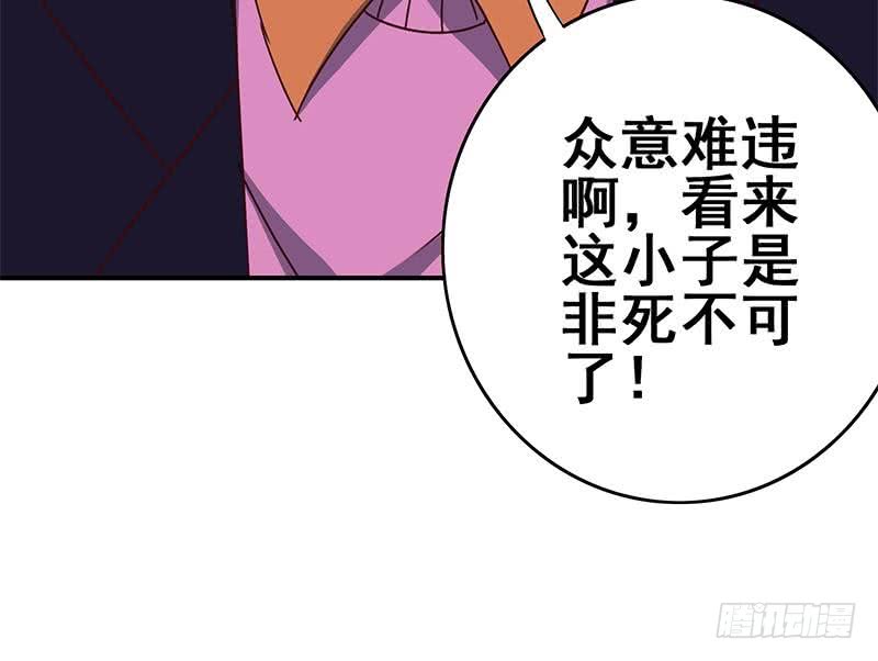第128话 趁你病要你命(1/2)-第129话