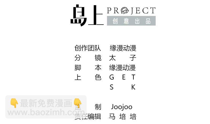 第132话 也，耳朵？(1/2)-第133话