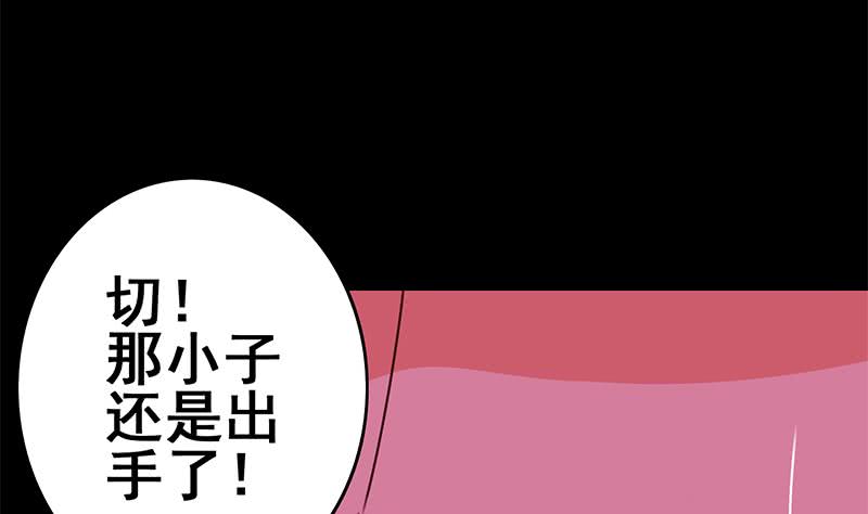 第132话 也，耳朵？(1/2)-第133话