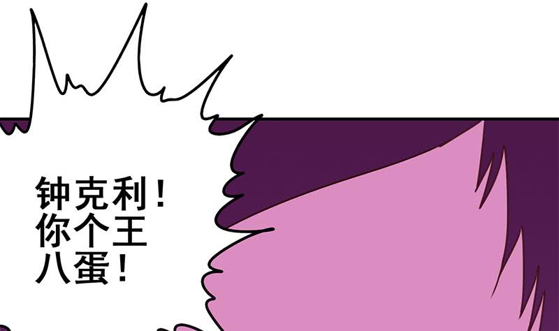 第138话 玩儿阴的？(1/2)-第139话