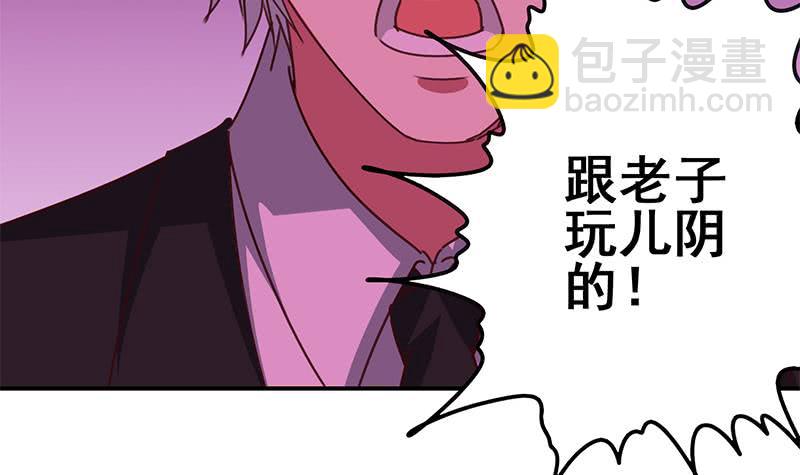 第138话 玩儿阴的？(1/2)-第139话
