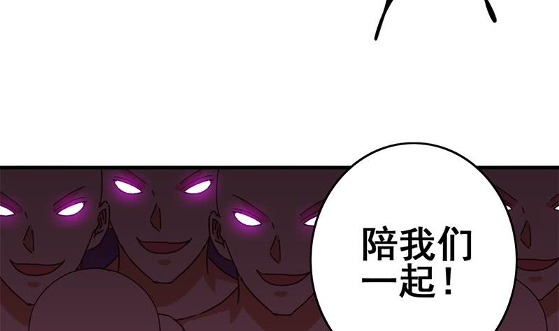 第138话 玩儿阴的？(1/2)-第139话