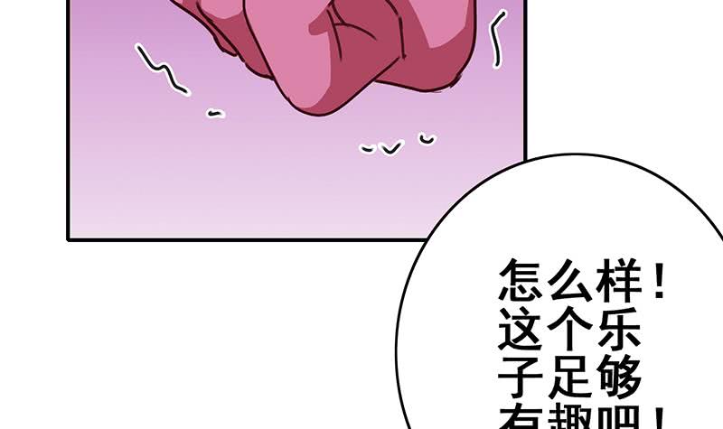 第138话 玩儿阴的？(1/2)-第139话