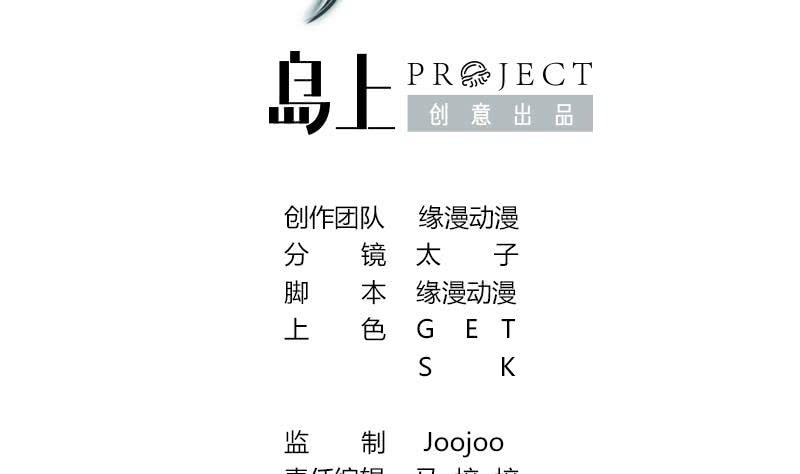 第138话 玩儿阴的？(1/2)-第139话