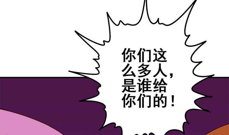 第138话 玩儿阴的？(1/2)-第139话