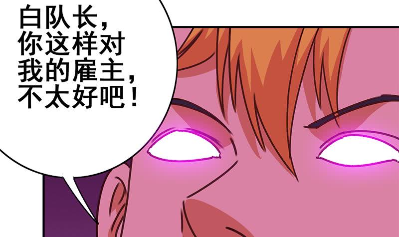 第138话 玩儿阴的？(1/2)-第139话