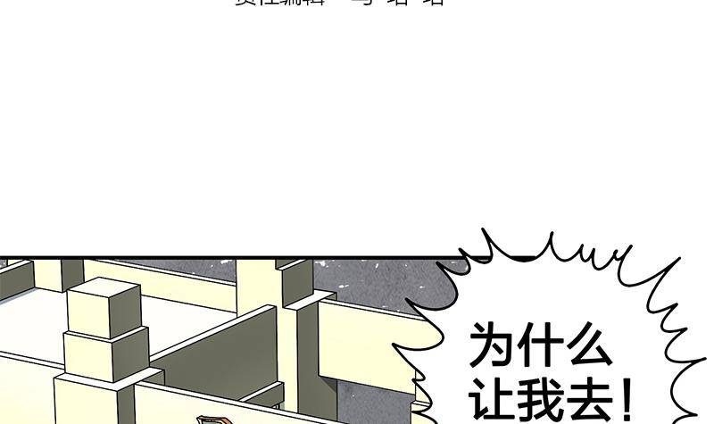 第14话 那就做我男朋友吧(1/2)-第15话
