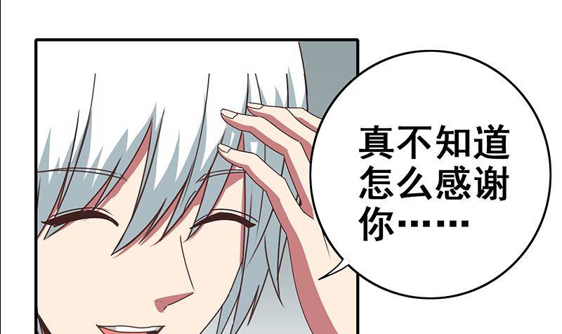 第14话 那就做我男朋友吧(1/2)-第15话
