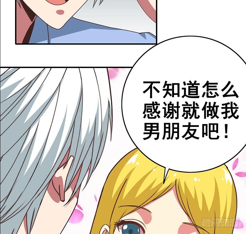 第14话 那就做我男朋友吧(1/2)-第15话